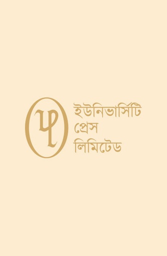 [984051663] Under the Krishnachura: Fifty Years of Bangladeshi Writing