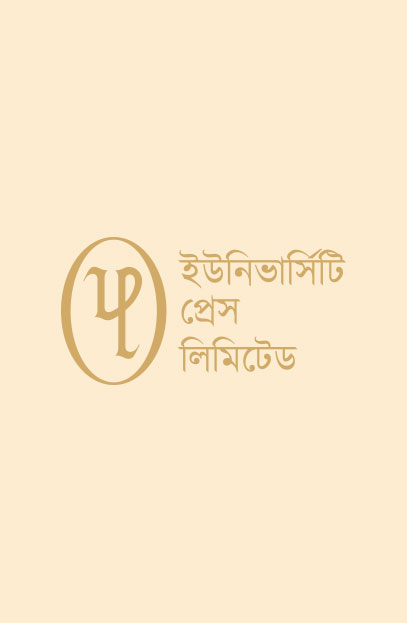 জেলায় জেলায় সরকার - স্থানীয় সরকার আইনসমূহের একটি পর্যালোচনা