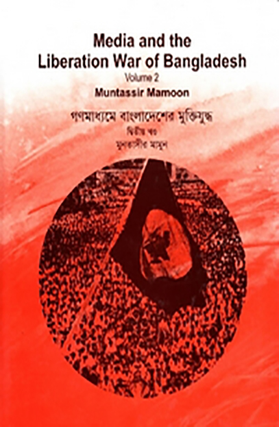 Media and the Liberation War of Bangaldesh Vol 2