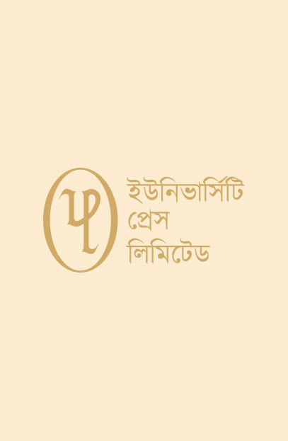Under the Krishnachura: Fifty Years of Bangladeshi Writing