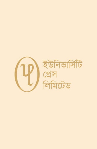 [9840502913] যাদুর তীর 