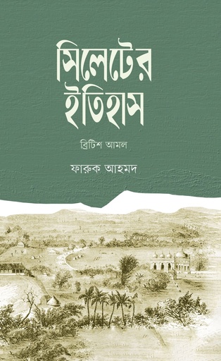 [9789845064866] সিলেটের ইতিহাস